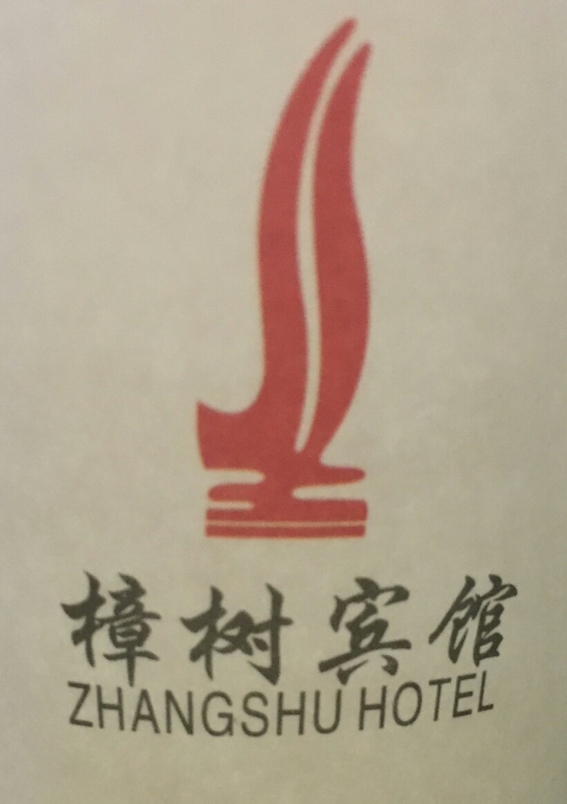 照片