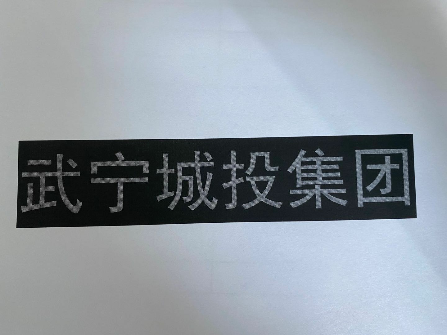 照片