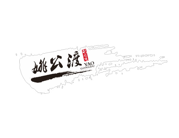 照片