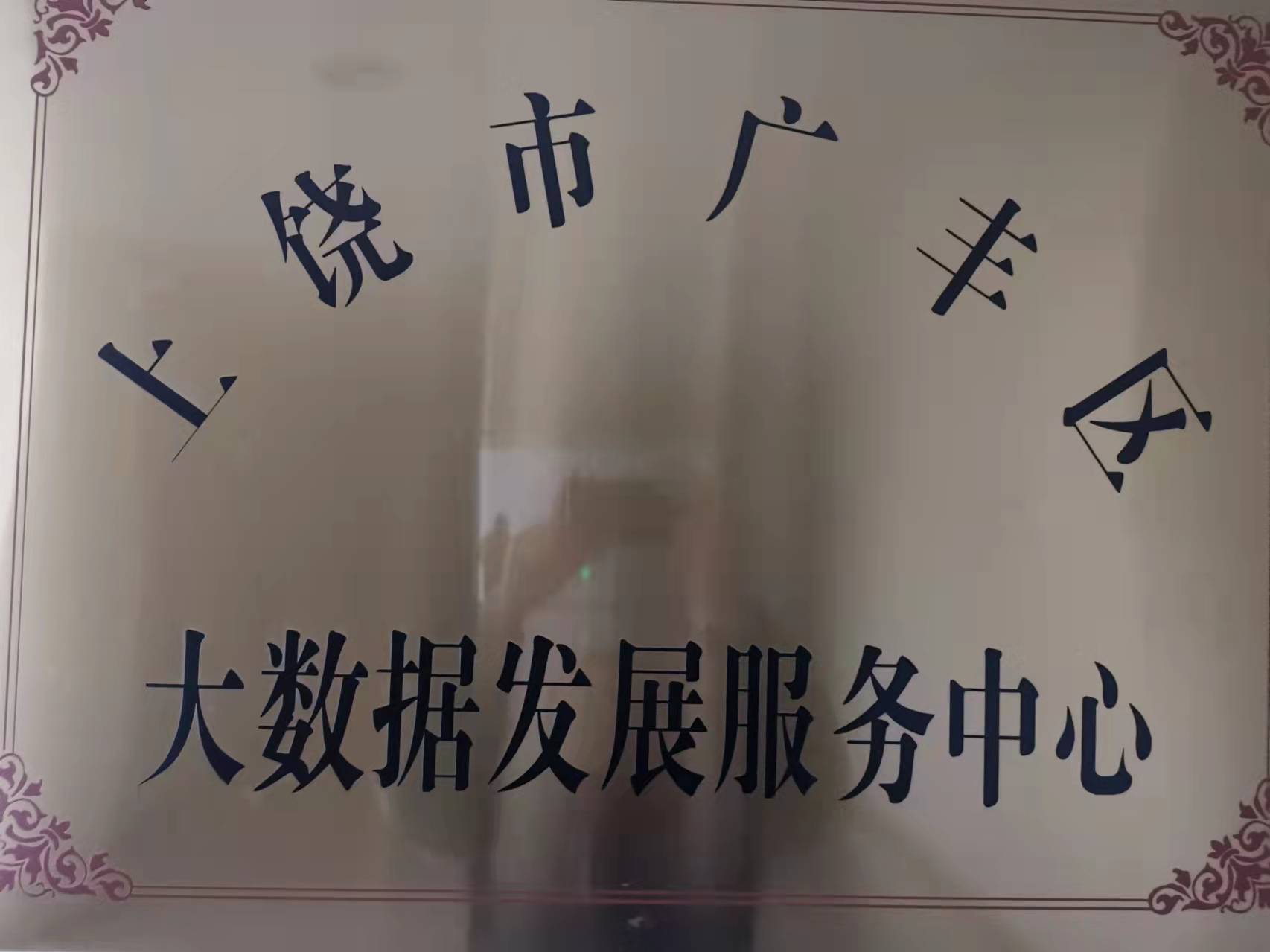 照片